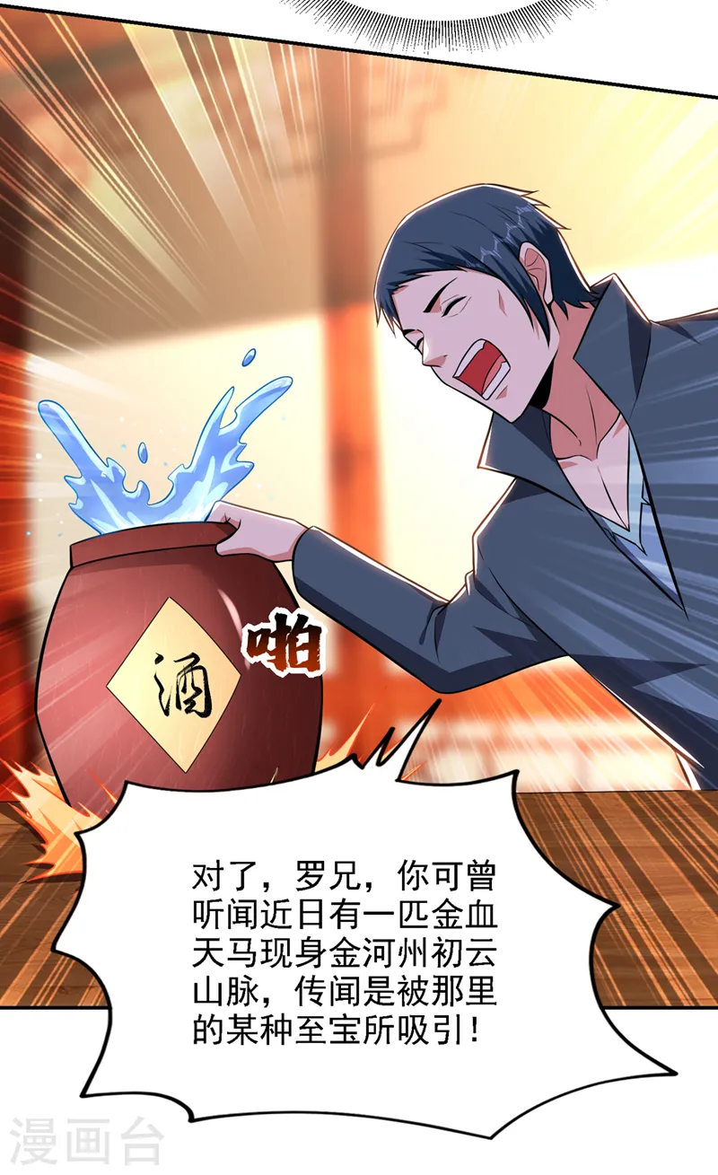 第385话 你也喜欢阎罗吧？30