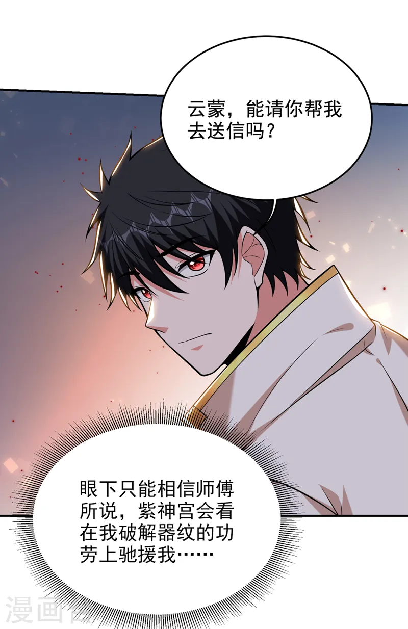 第412话 杀出一条血路！33