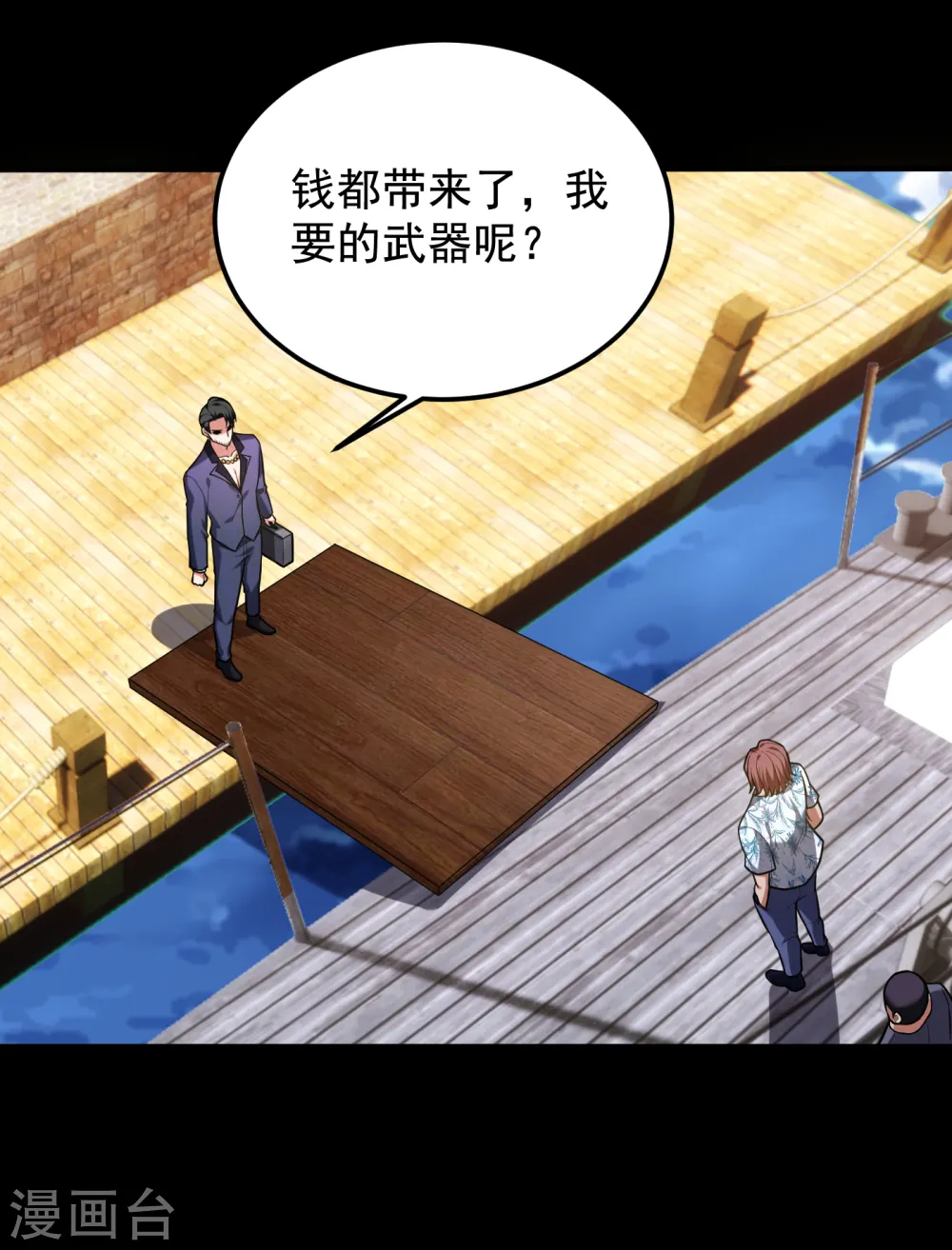 第227话 凭你也敢威胁我？27