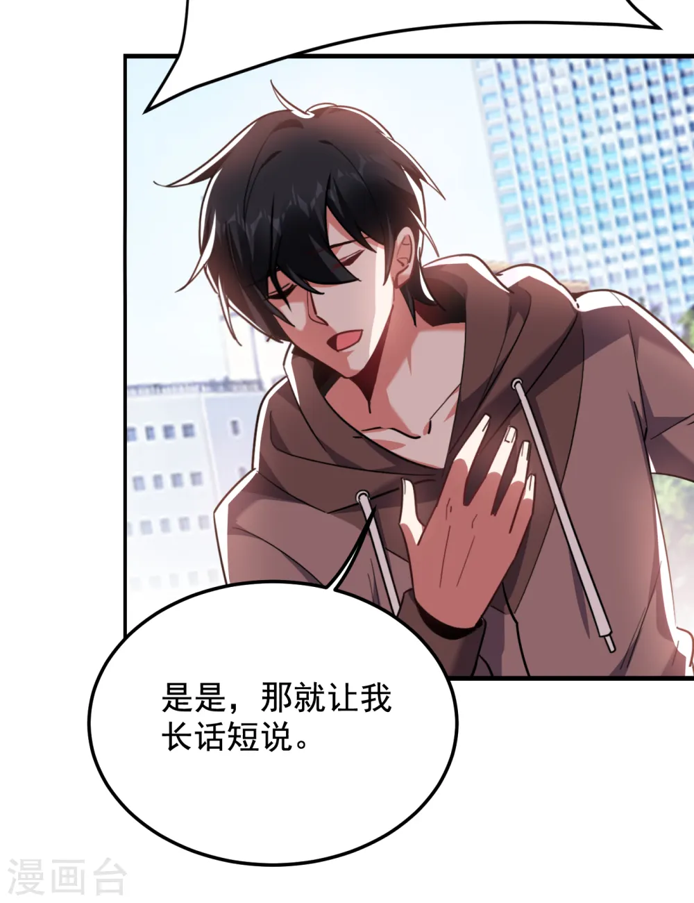 第217话 你就是个混蛋！15
