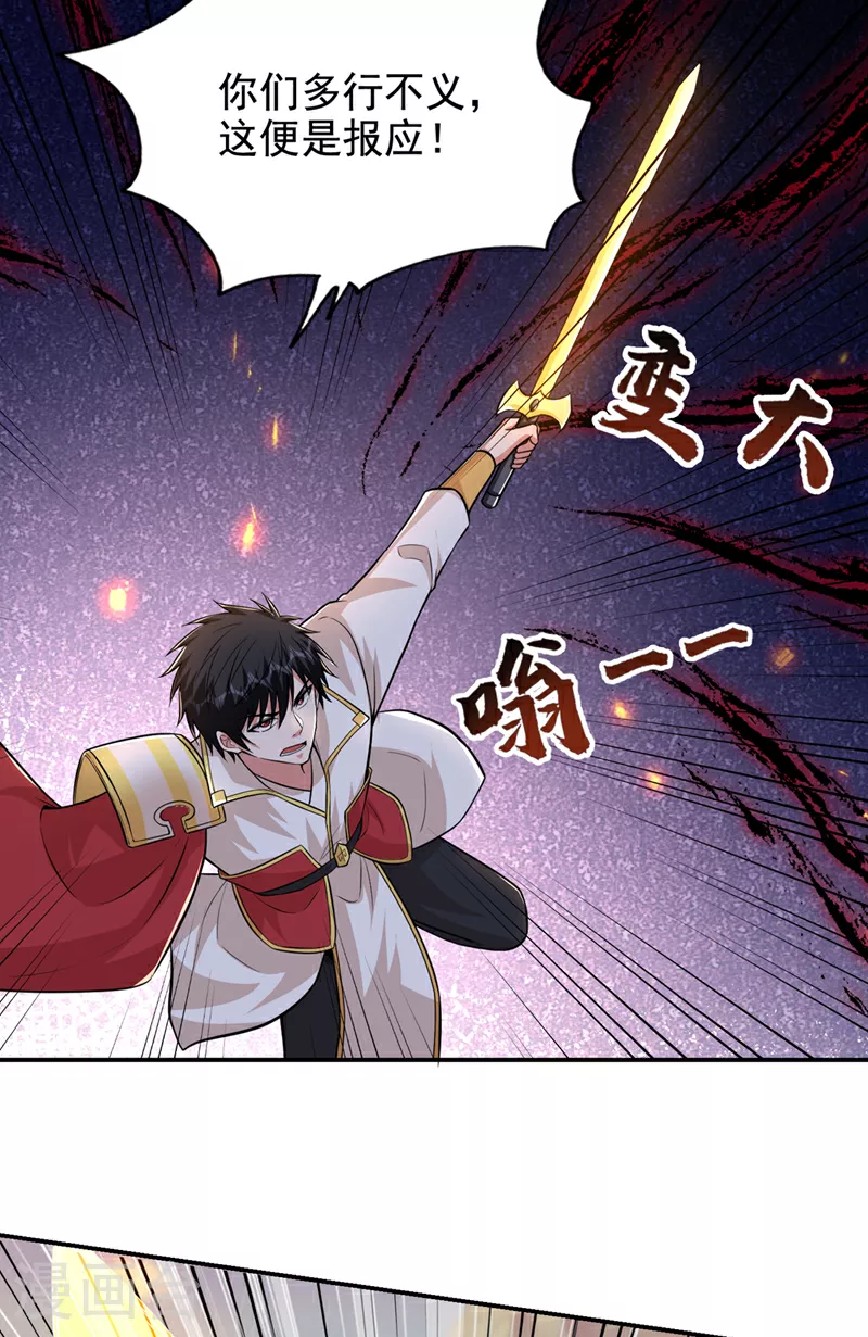 第429话 这便是报应23