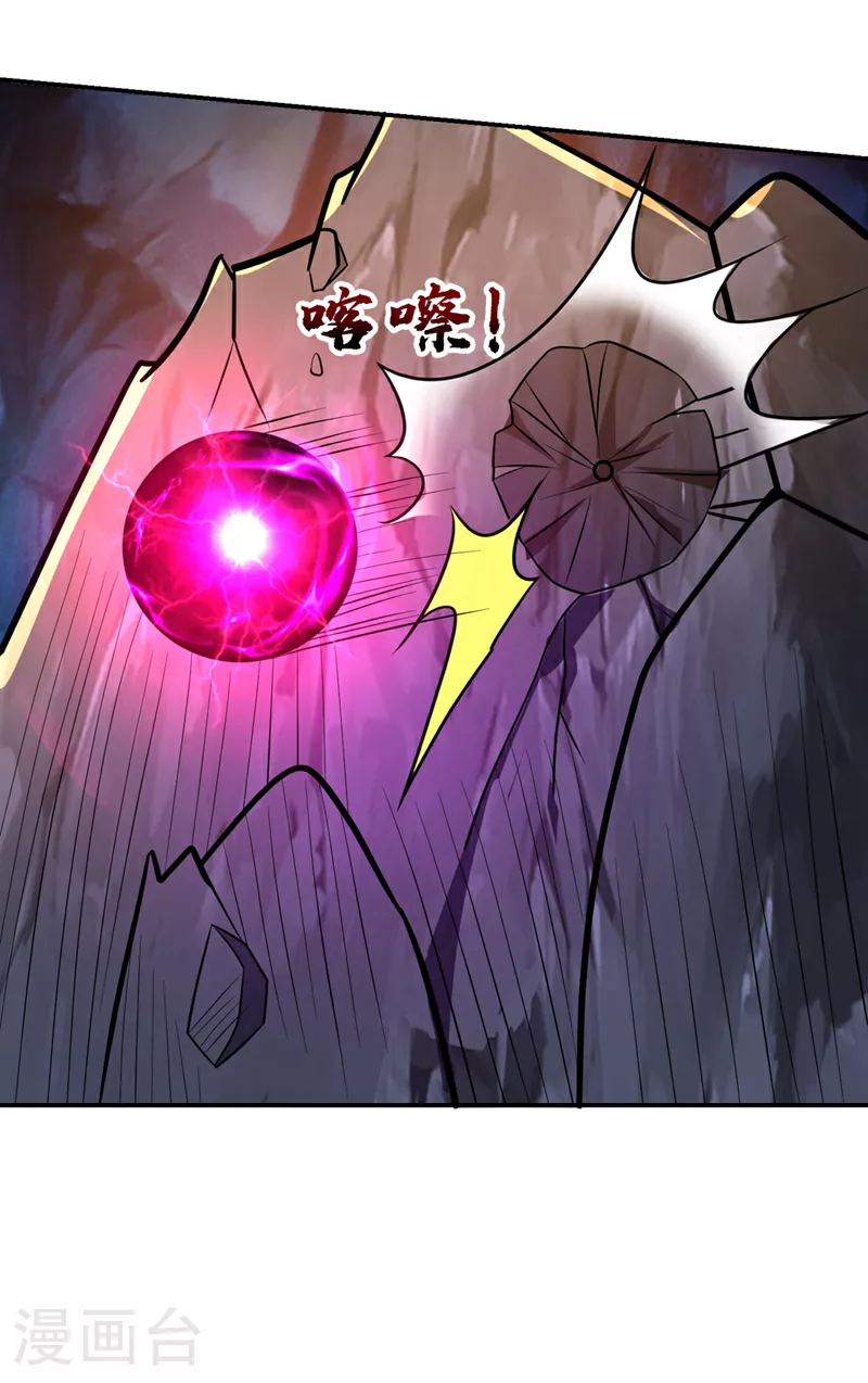 第445话 第五颗灵珠！13