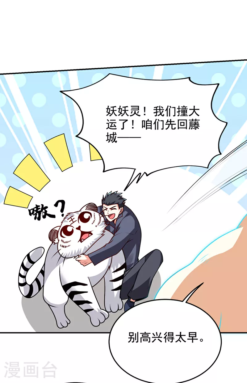 第438话 神土，那是何物？4