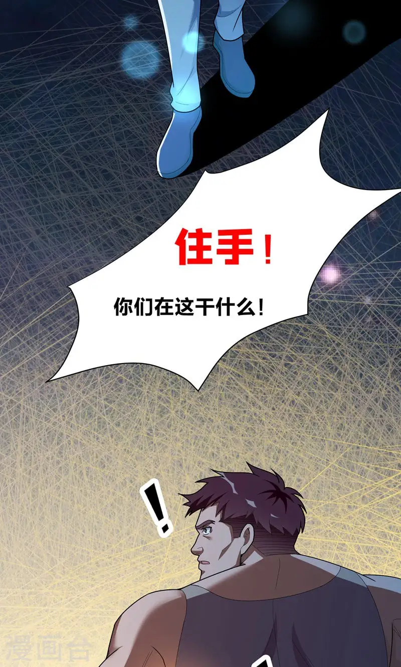 第40话 美救英雄！？10