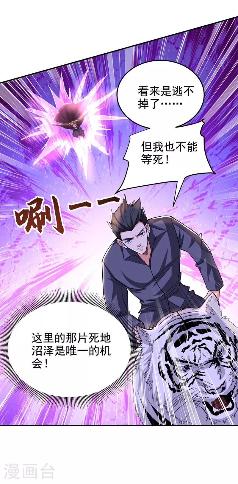 第435话 那里就是阵法中心？20