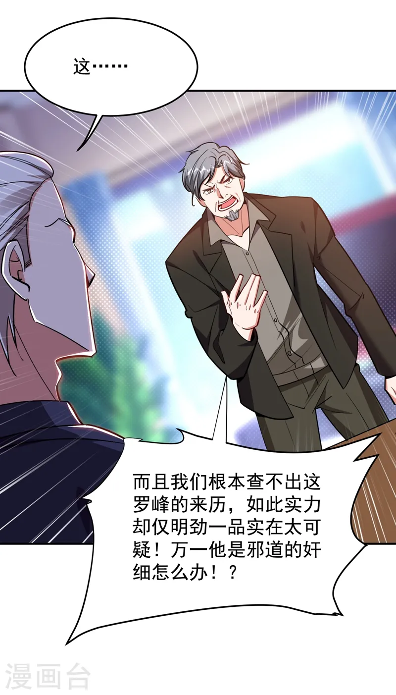 第175话 拿我想要的东西来换26