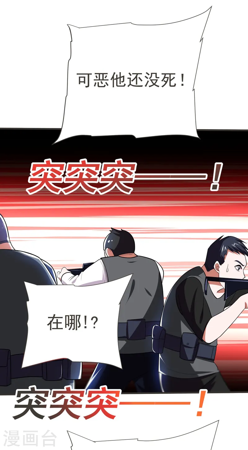 第81话 咱们玩点大的！26