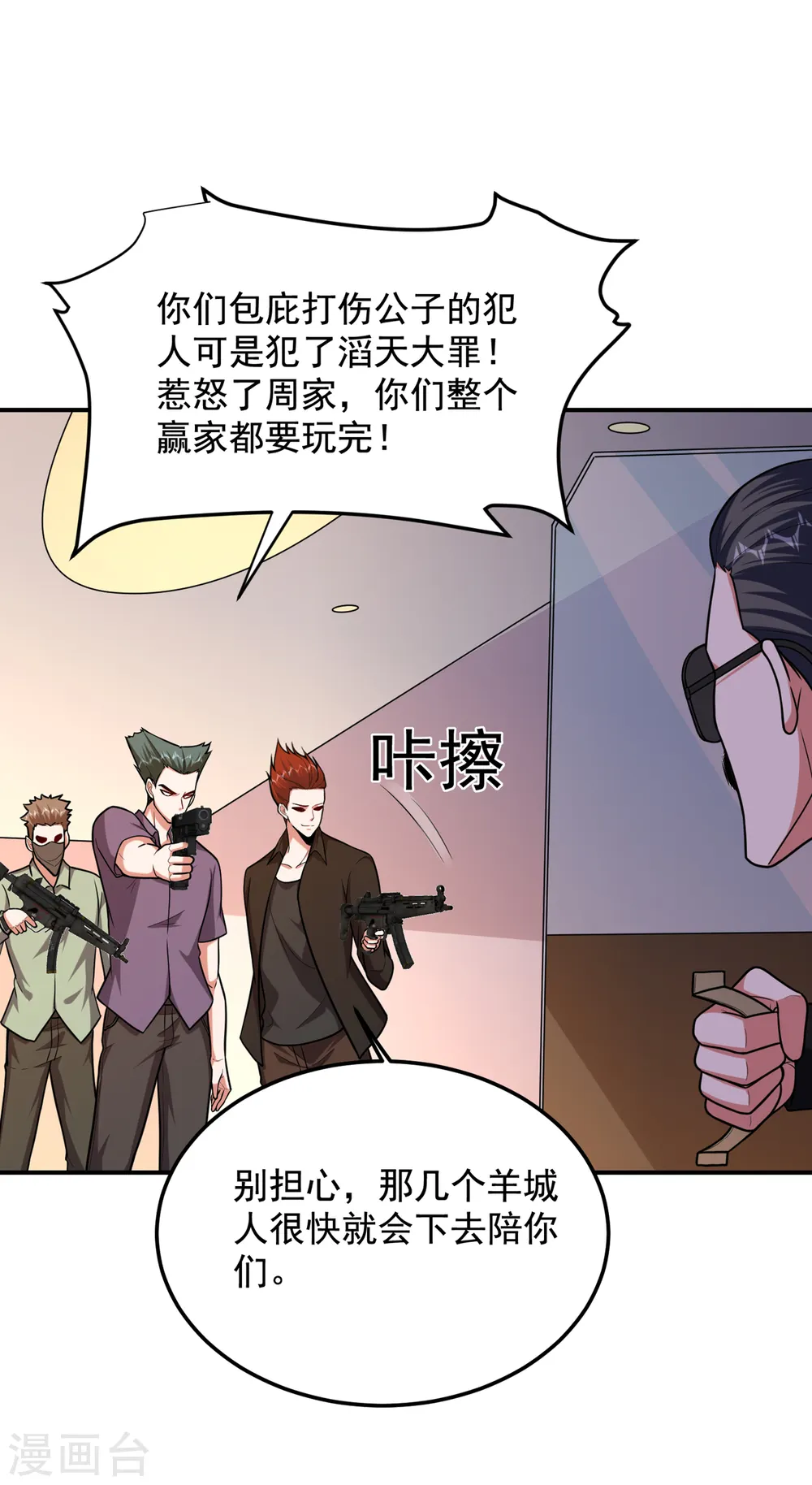 第232话 这场战斗很快结束！16