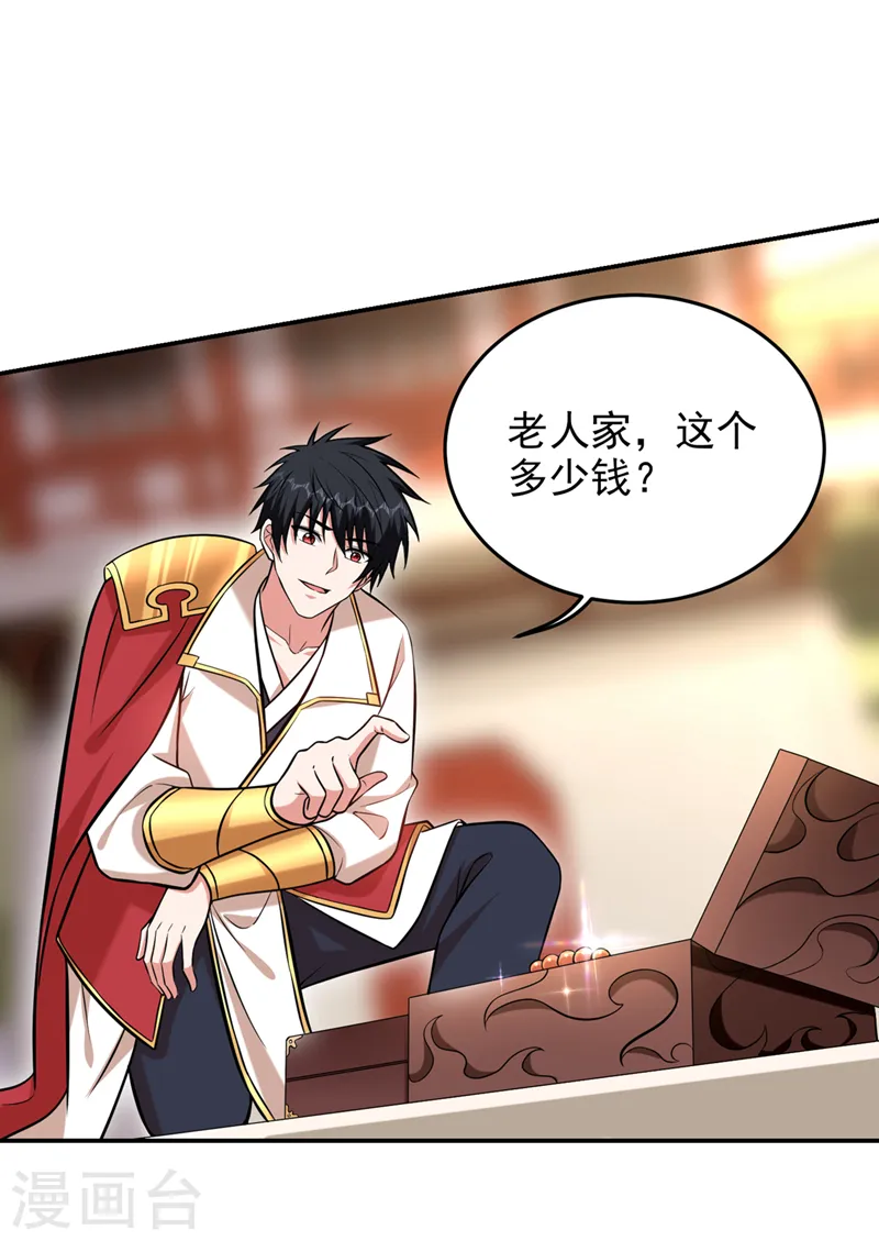 第398话 这……这犯规了！28