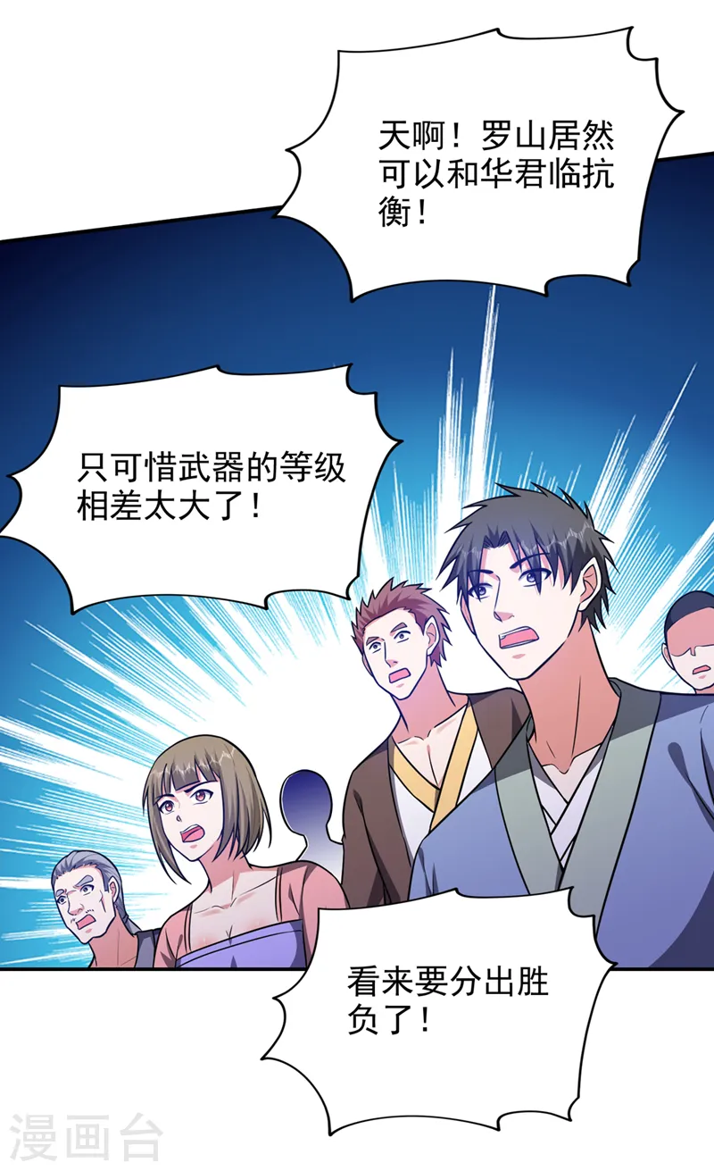第365话 你这是找死！9