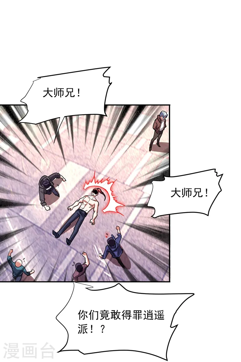 第121话 这是我唯一能做的事0