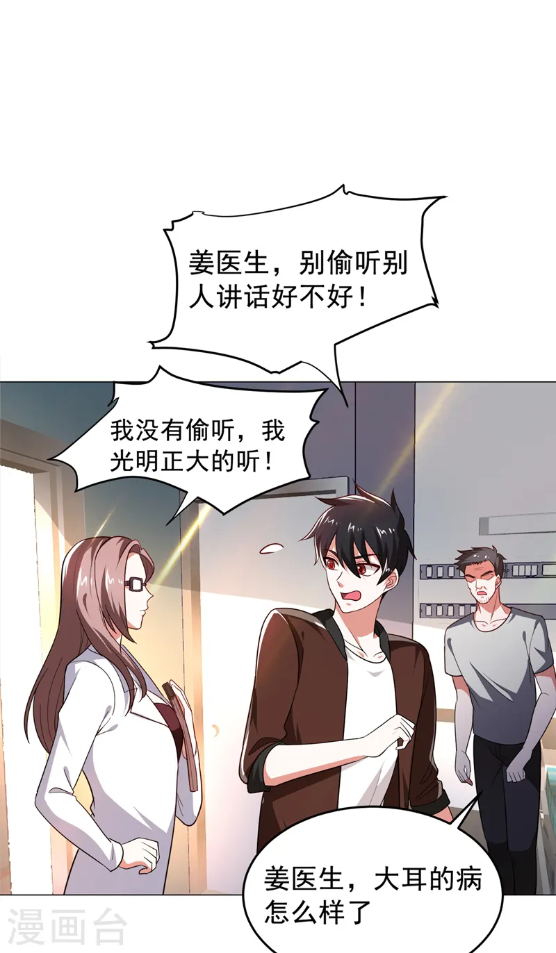 第60话 不会喜欢上他了吧？19