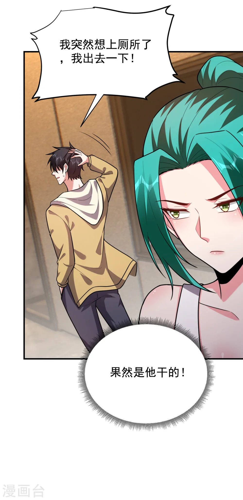 第234话 得来全不费工夫21