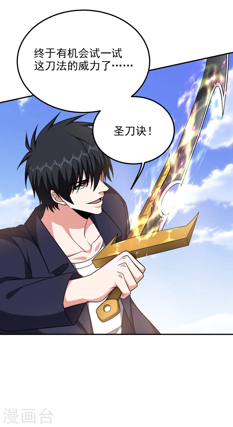 第282话 有本事就来杀我！29