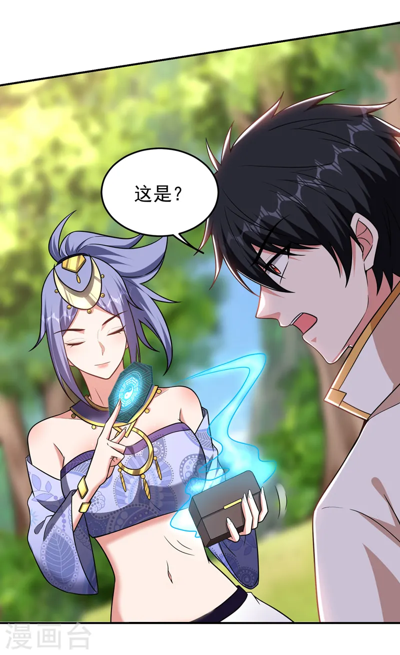 第374话 我要炼制异兽丹！11