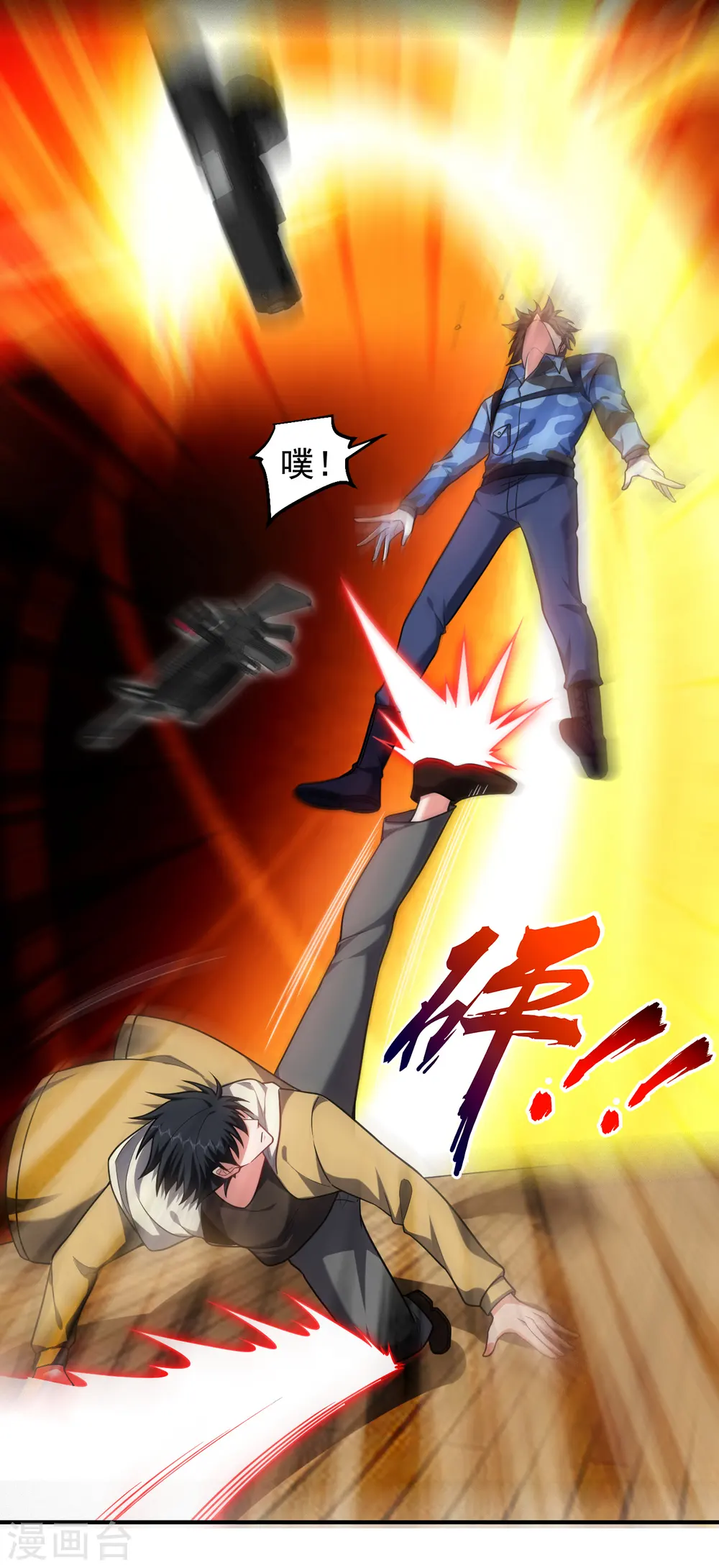第236话 鬼火组织加冕之日！10