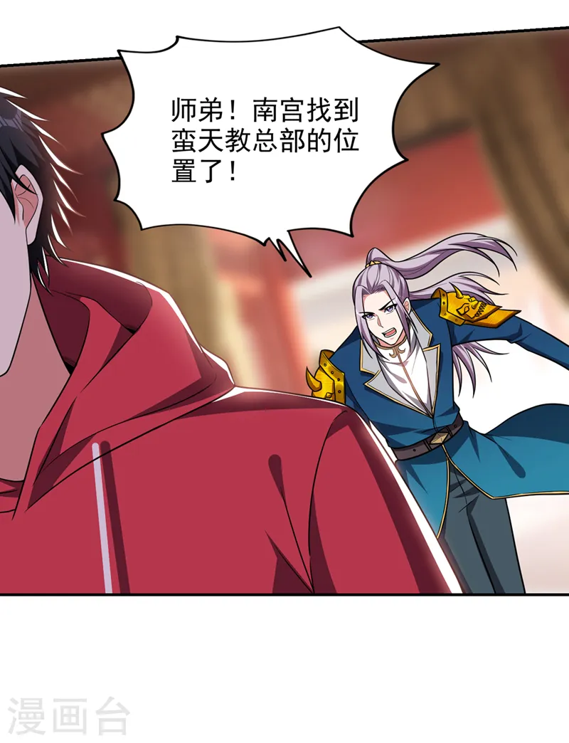 第337话 打他个措手不及！6