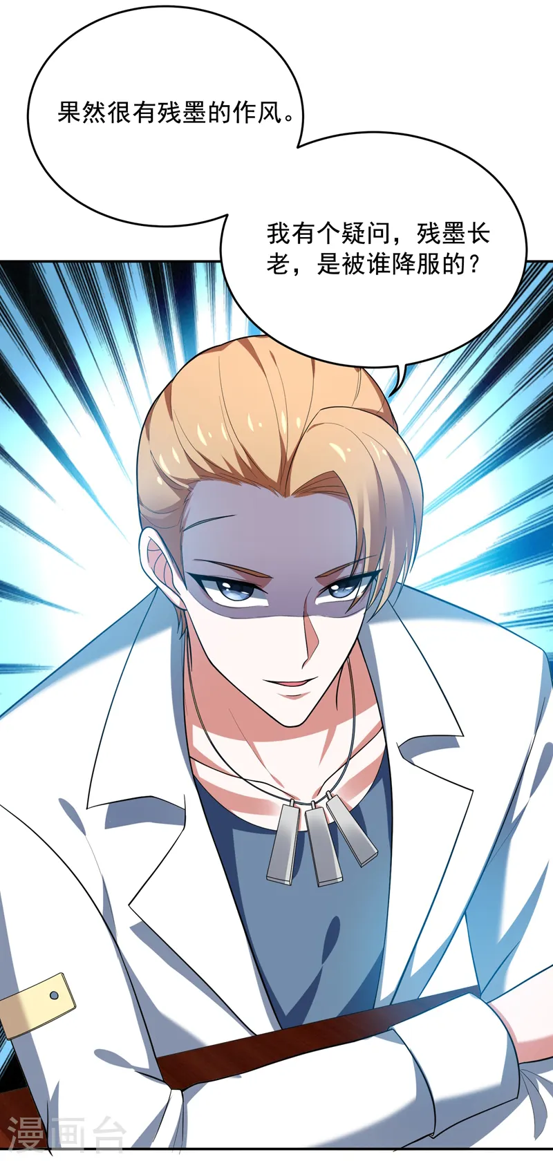 第54话 华夏秘门——轩辕阁！27