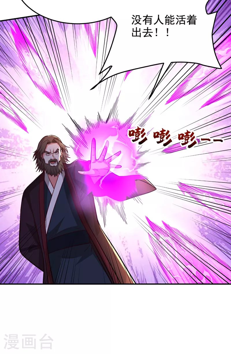 第430话 你竟敢抗令进山！9