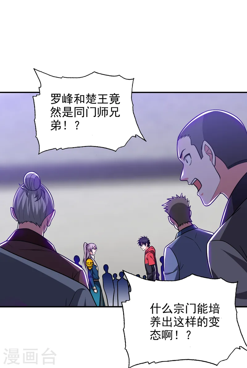 第332话 该分胜负了！20
