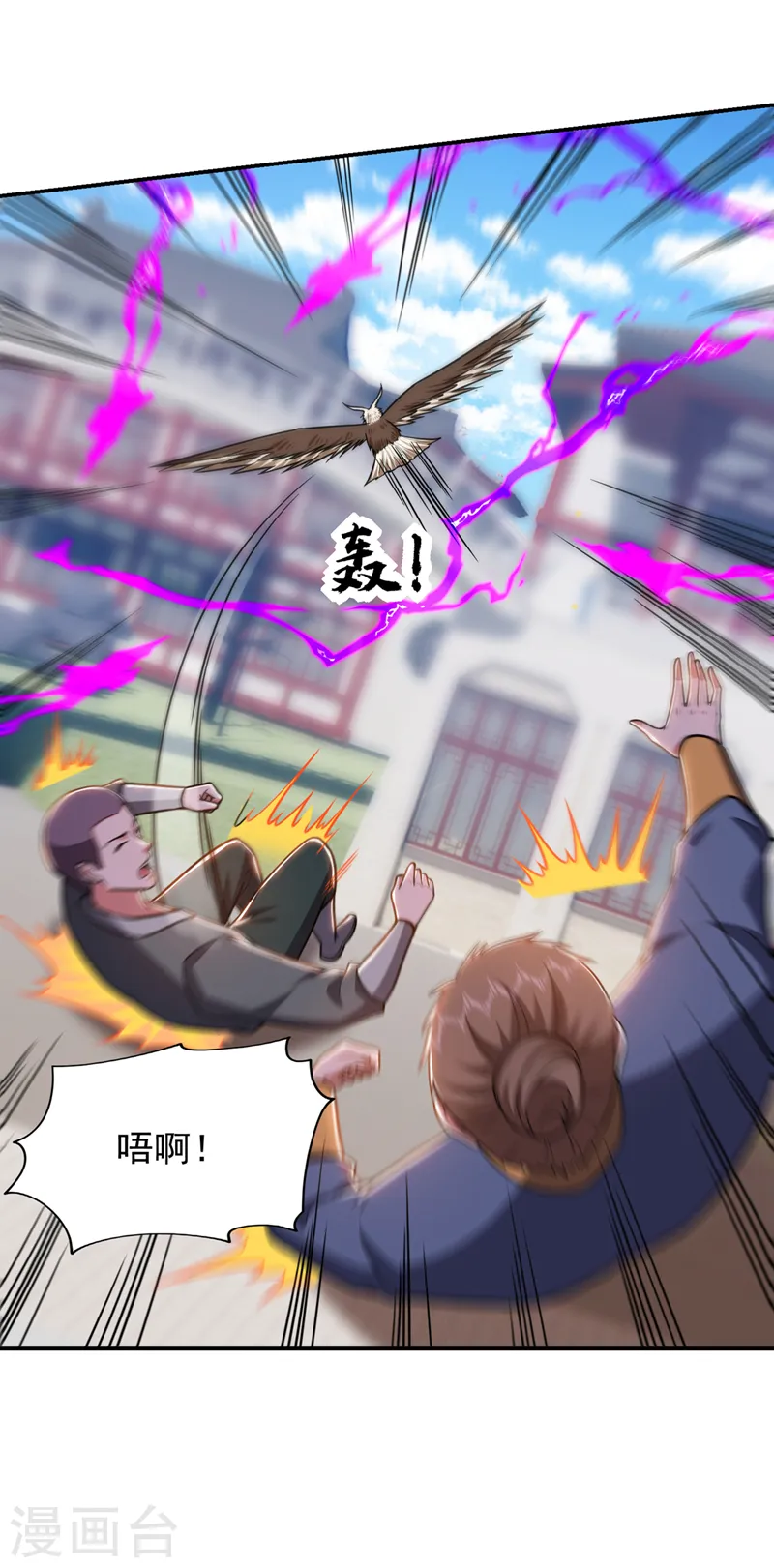 第371话 你只是一头畜生！29