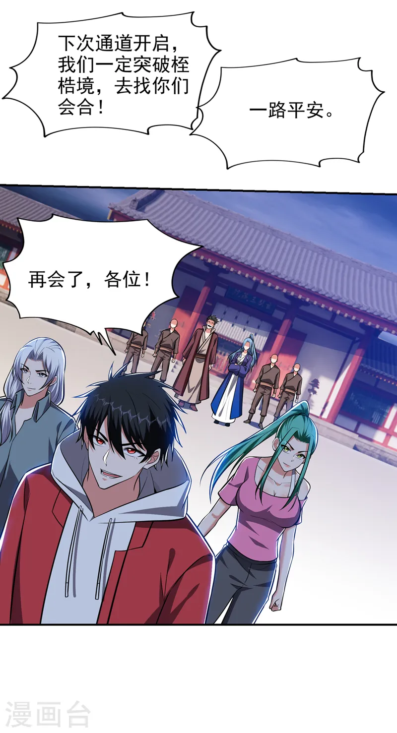 第355话 终于肯出手了？32