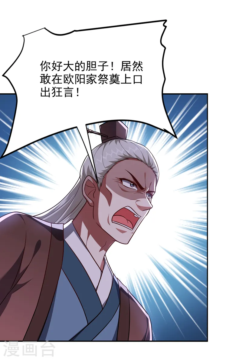 第306话 助我击杀欧阳老贼！0
