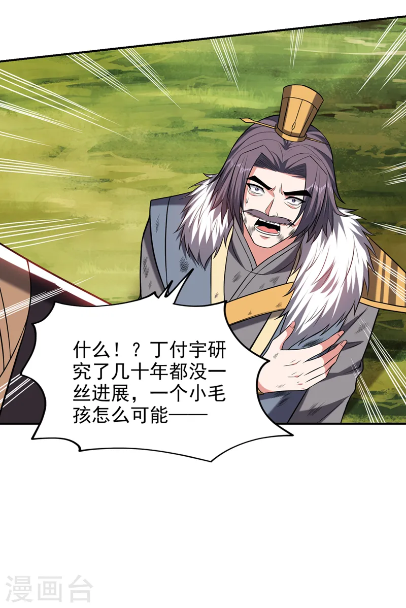 第410话 谢谢你们救了我23