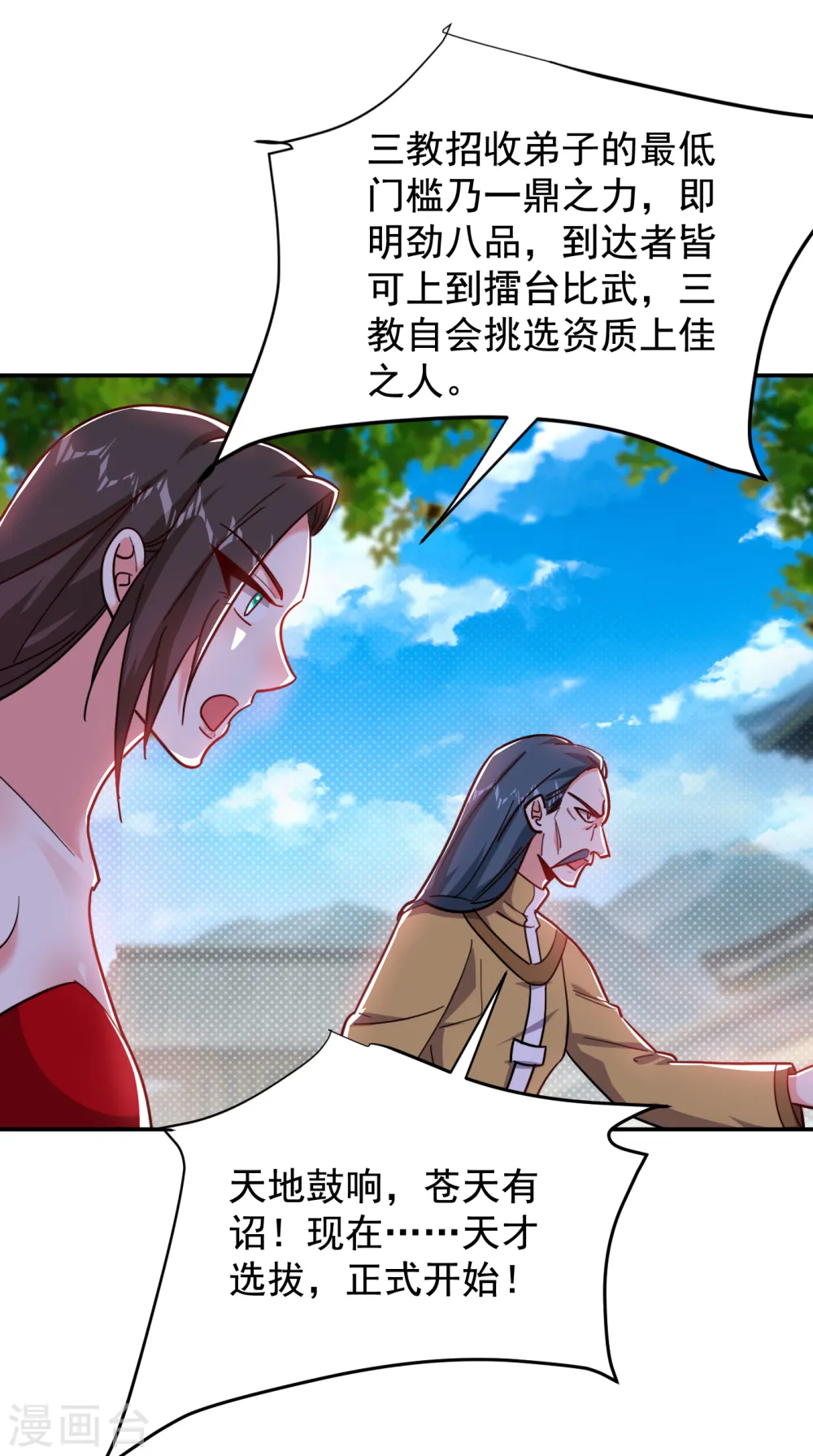 第199话 你竟然还活着？！28