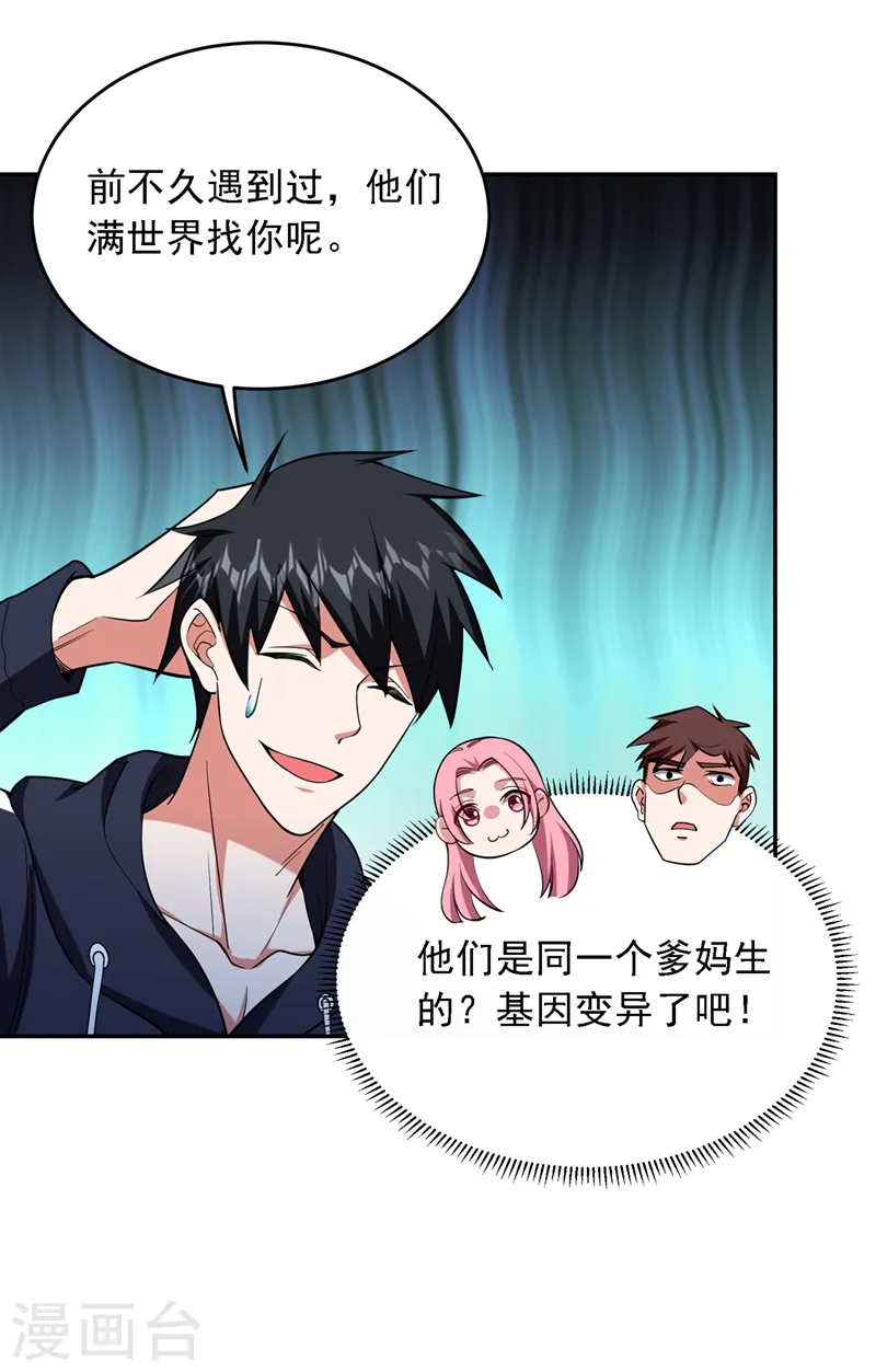 第115话 我建议你们一起上~7