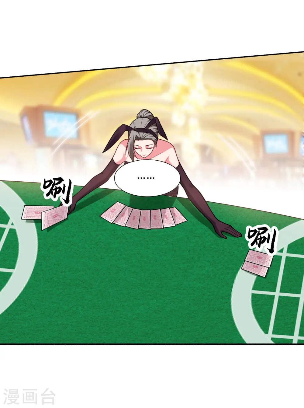 第222话 玩点大的！赌命！13