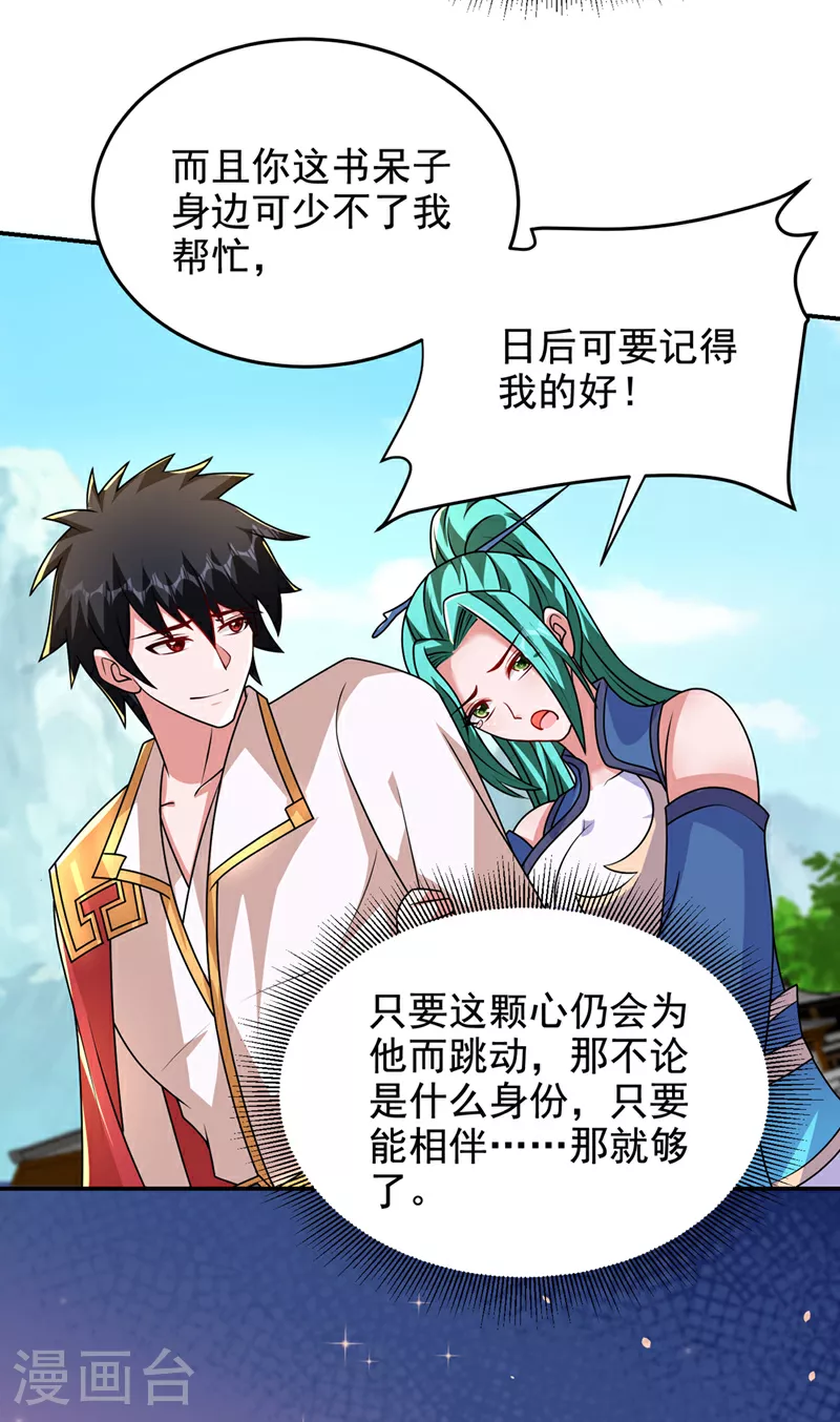 第442话 你对我而言也很重要27