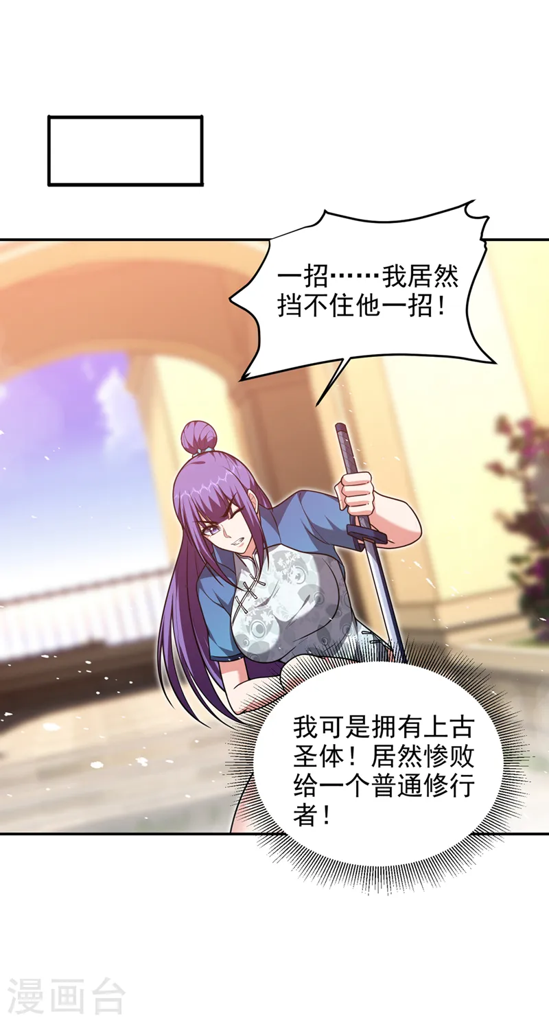第318话 今日你还杀不了我！16