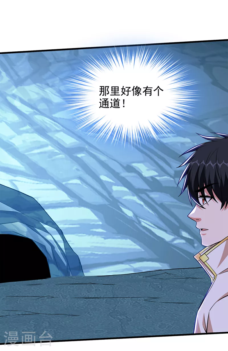 第416话 这到底是什么地方1