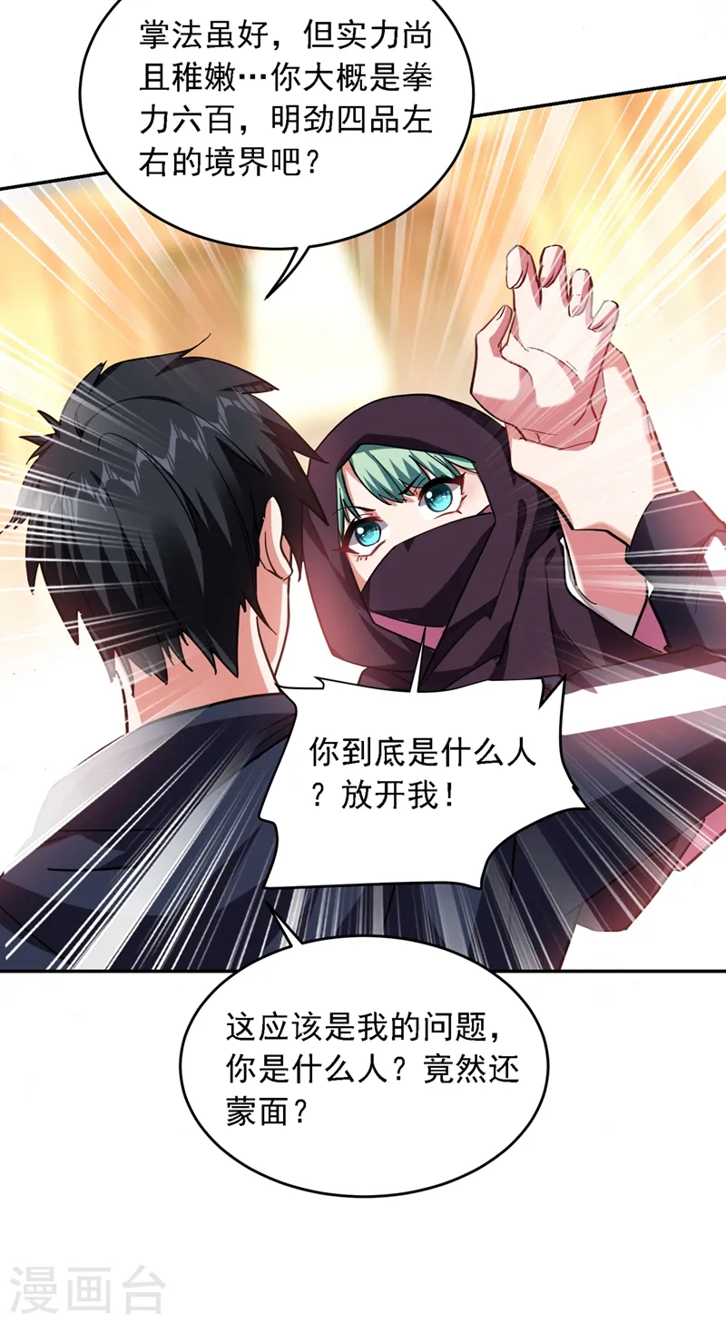 第117话 逍遥派的小萝莉？5