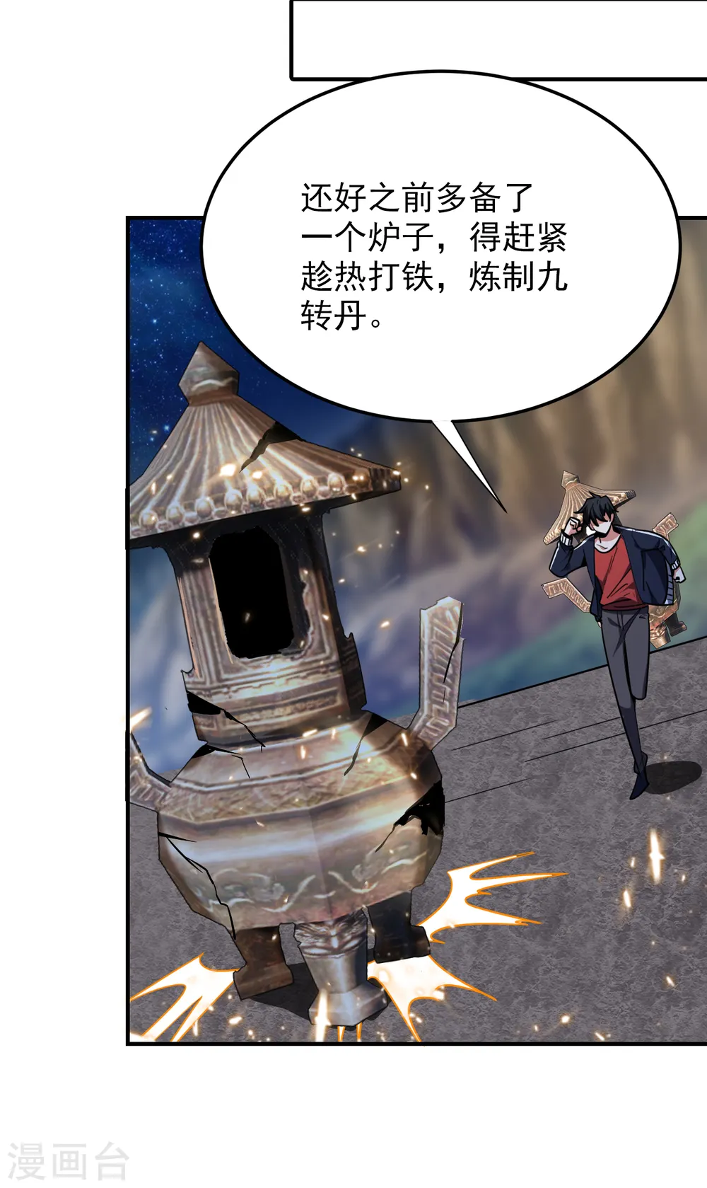第216话 圣刀认主！？7