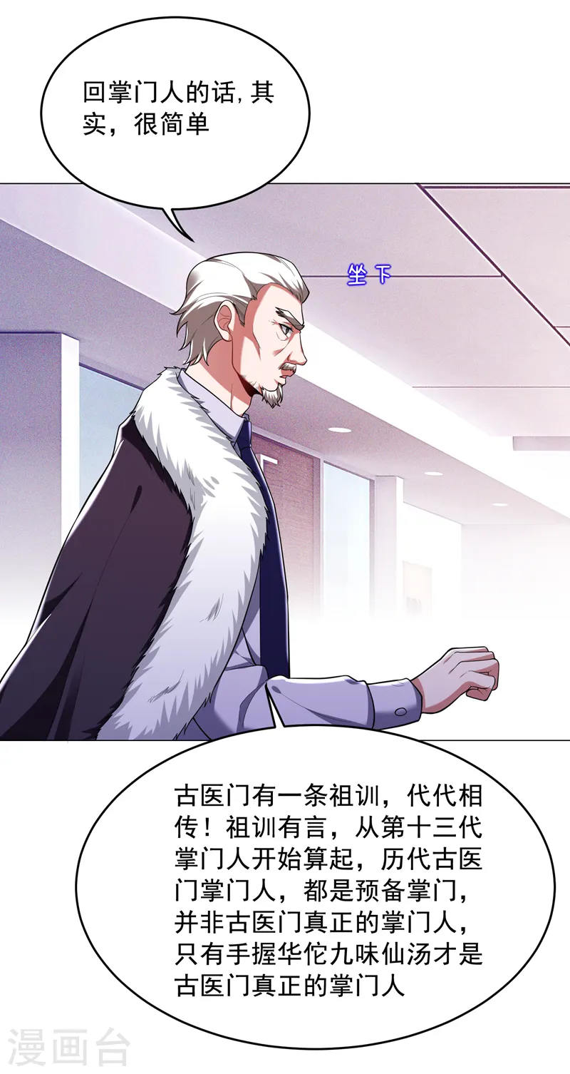 第67话 真正的武者世界！1