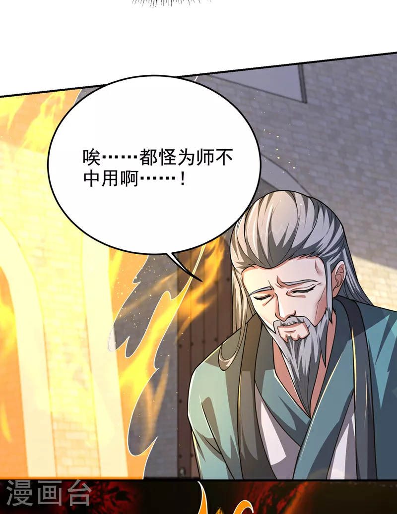 第437话 西门意，我必宰了他19