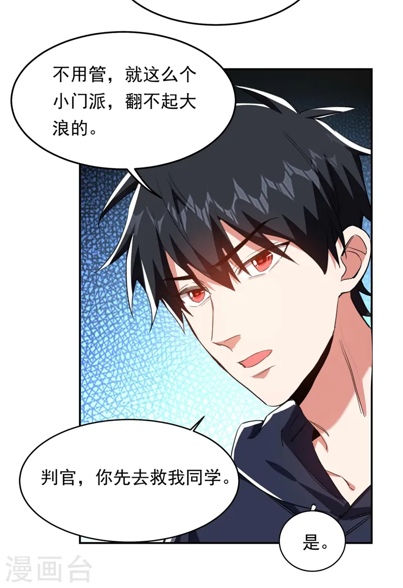 第127话 战书已下达4