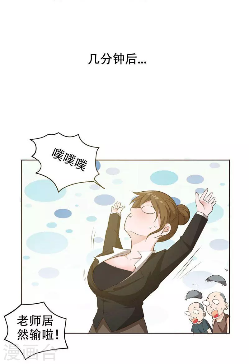 第5话 智斗英语老师27
