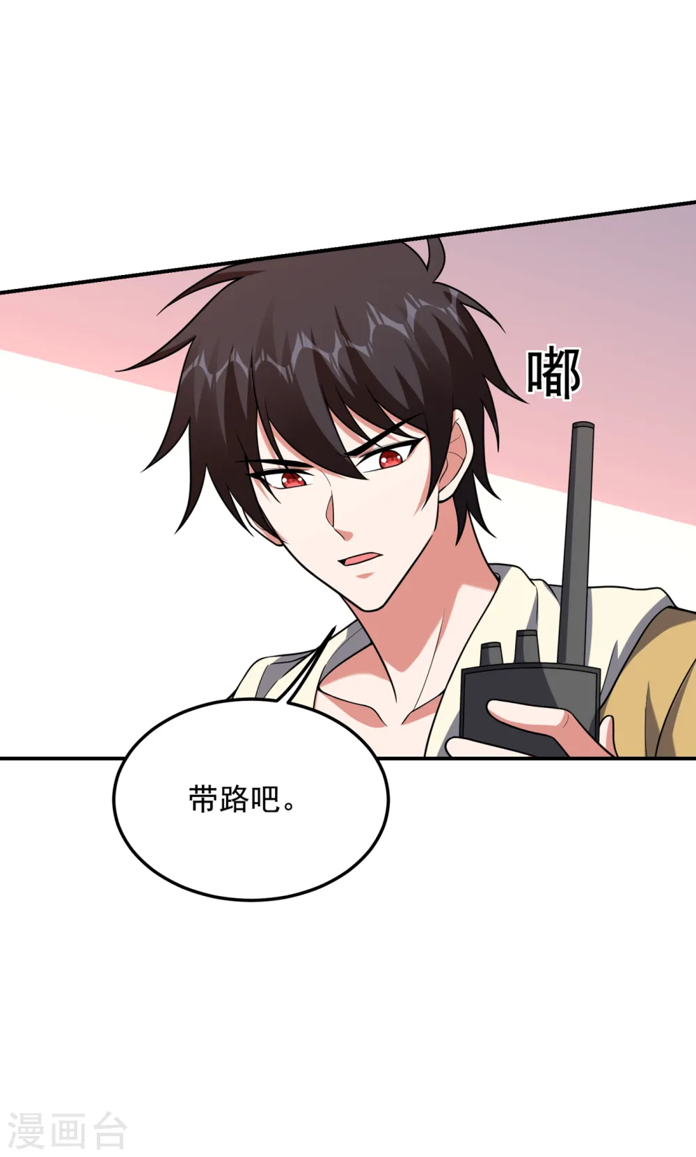第233话 准备好下地狱了吗？6