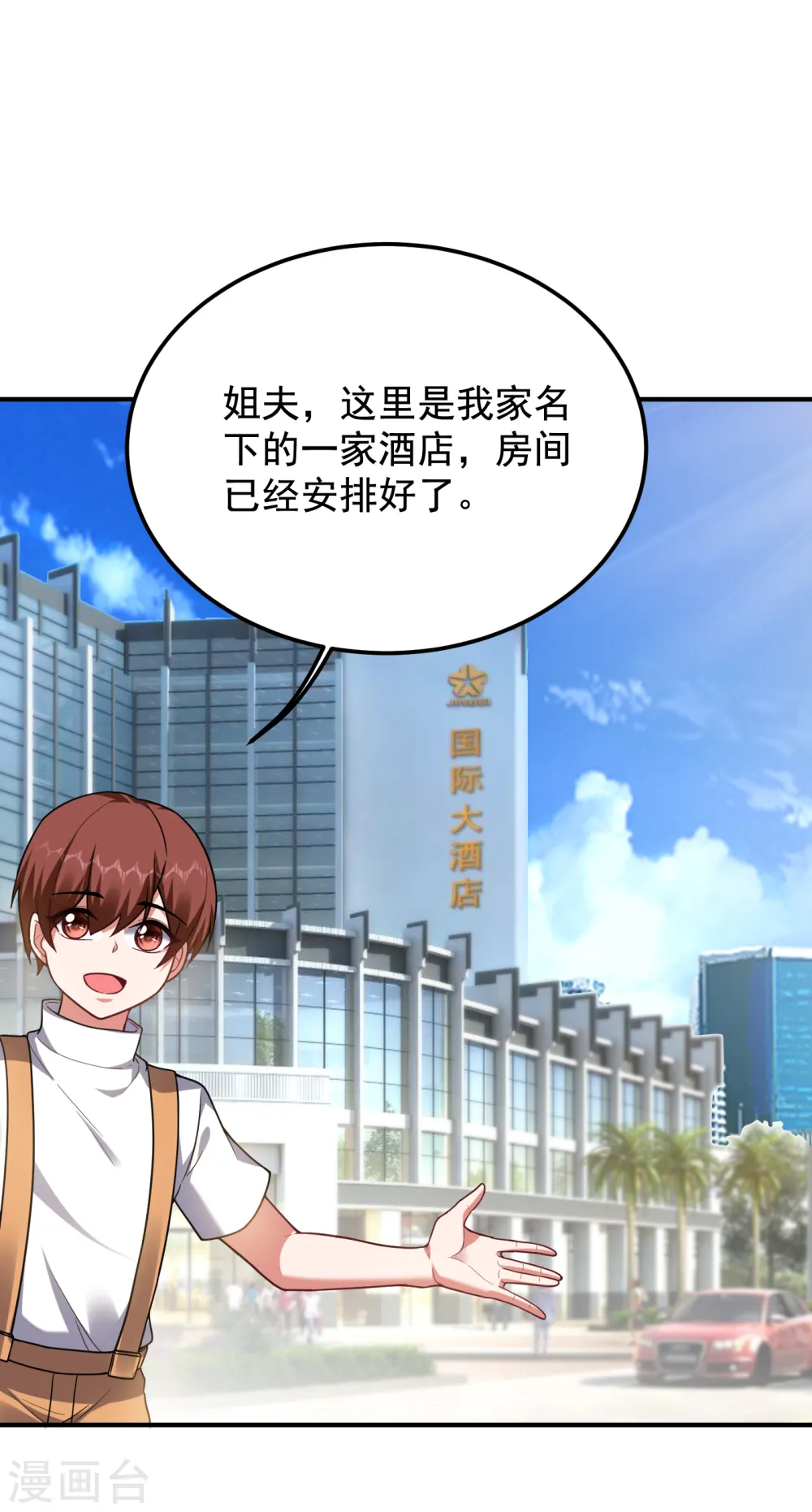 第221话 天堂or修罗场21