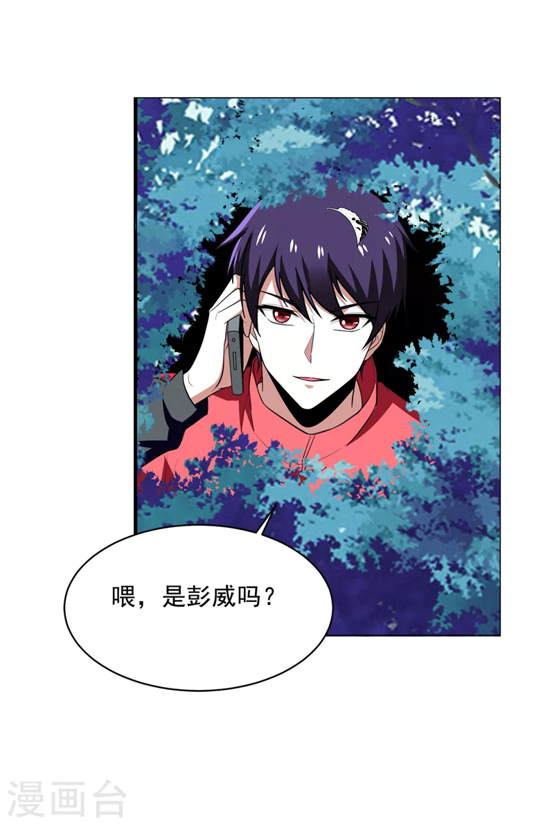 第50话 魔罗王出山！34