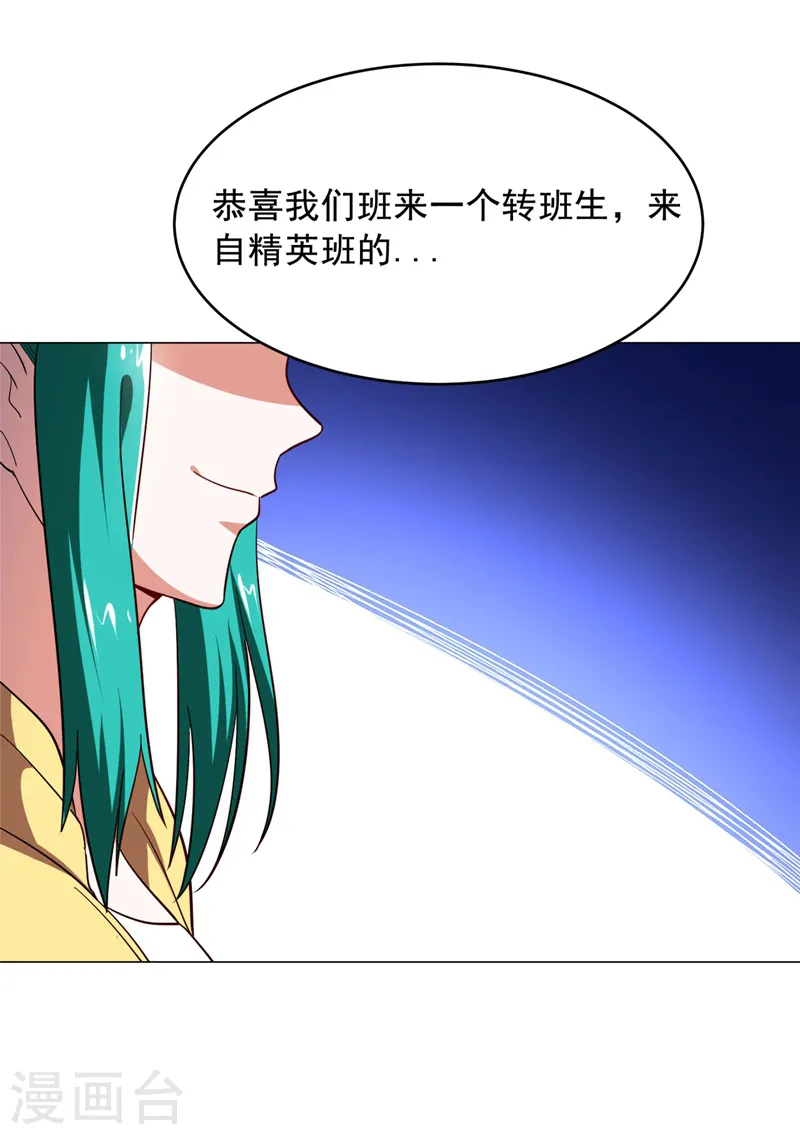 第60话 不会喜欢上他了吧？30