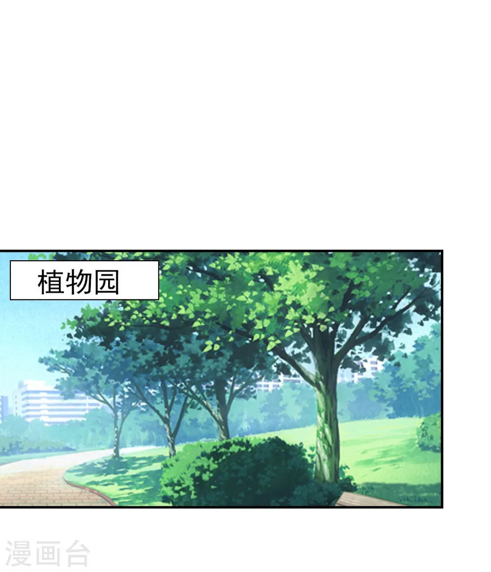 第154话 罗峰，我知道你是谁16