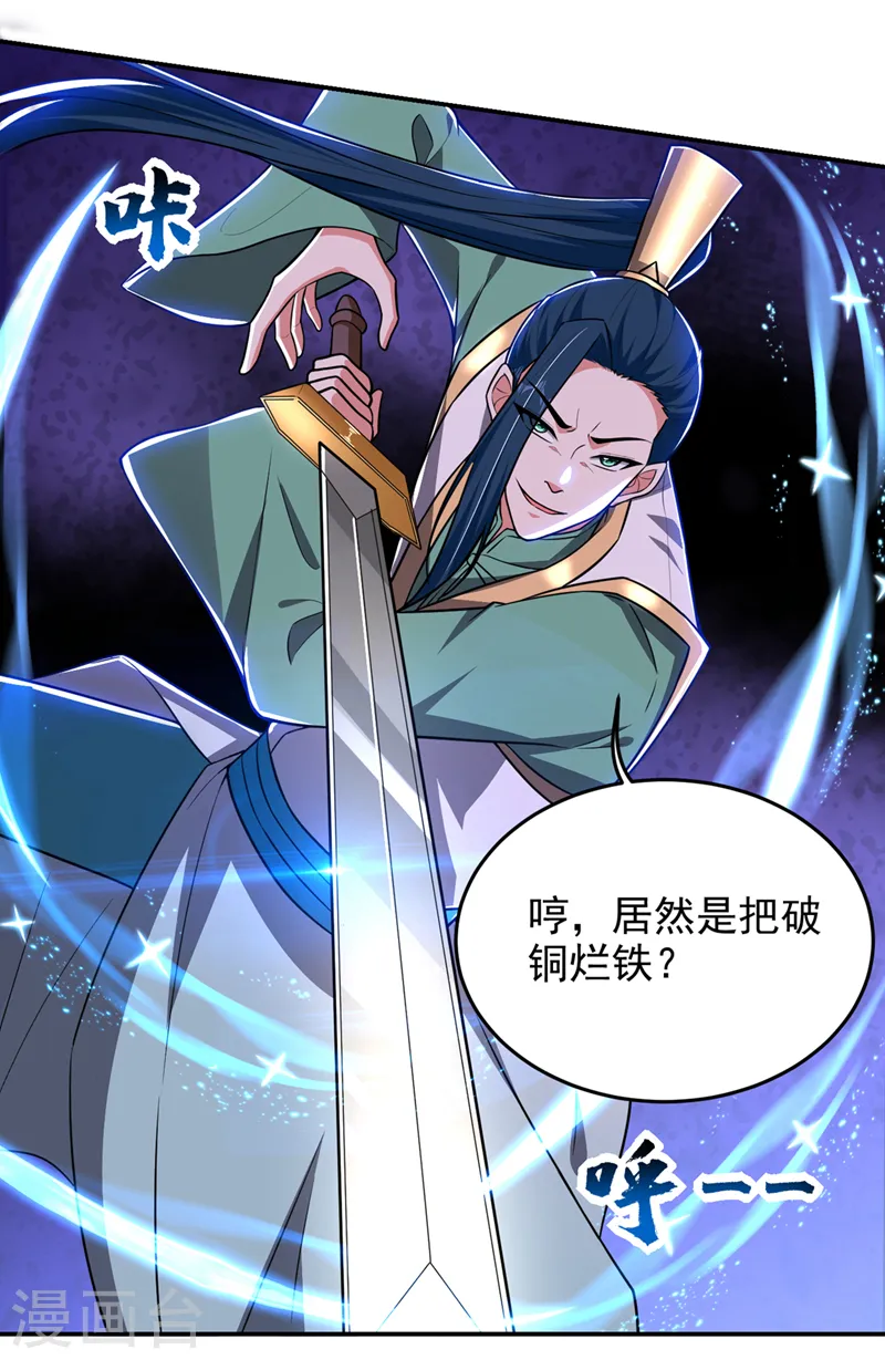 第365话 你这是找死！4