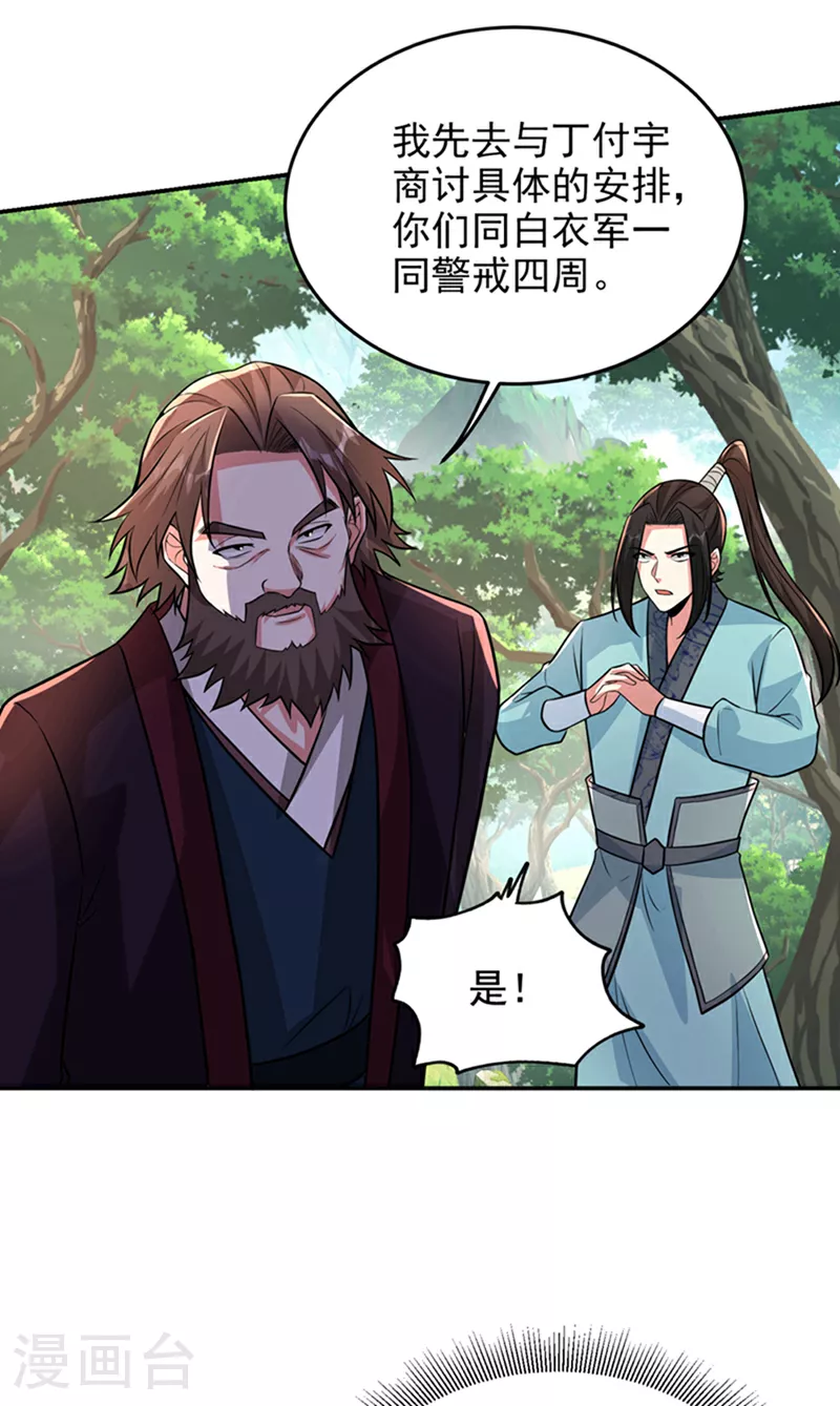 第423话 紫神宫也要介入？19