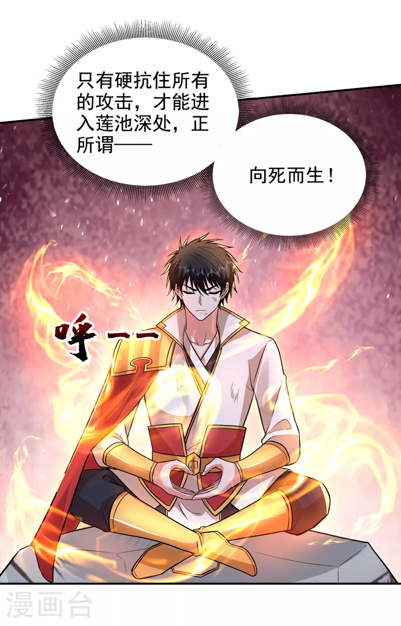 第431话 该死，这不是生路吗26