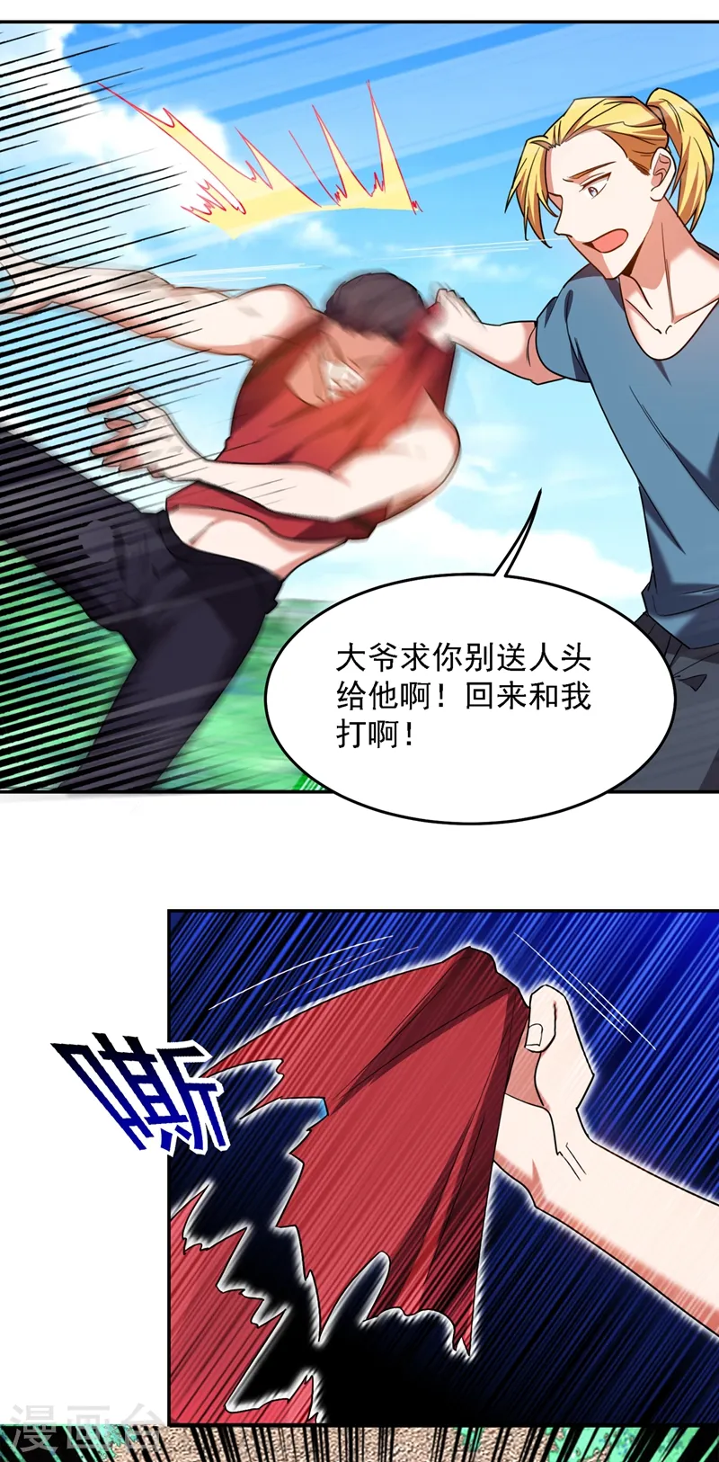 第131话 好一个强者为尊16