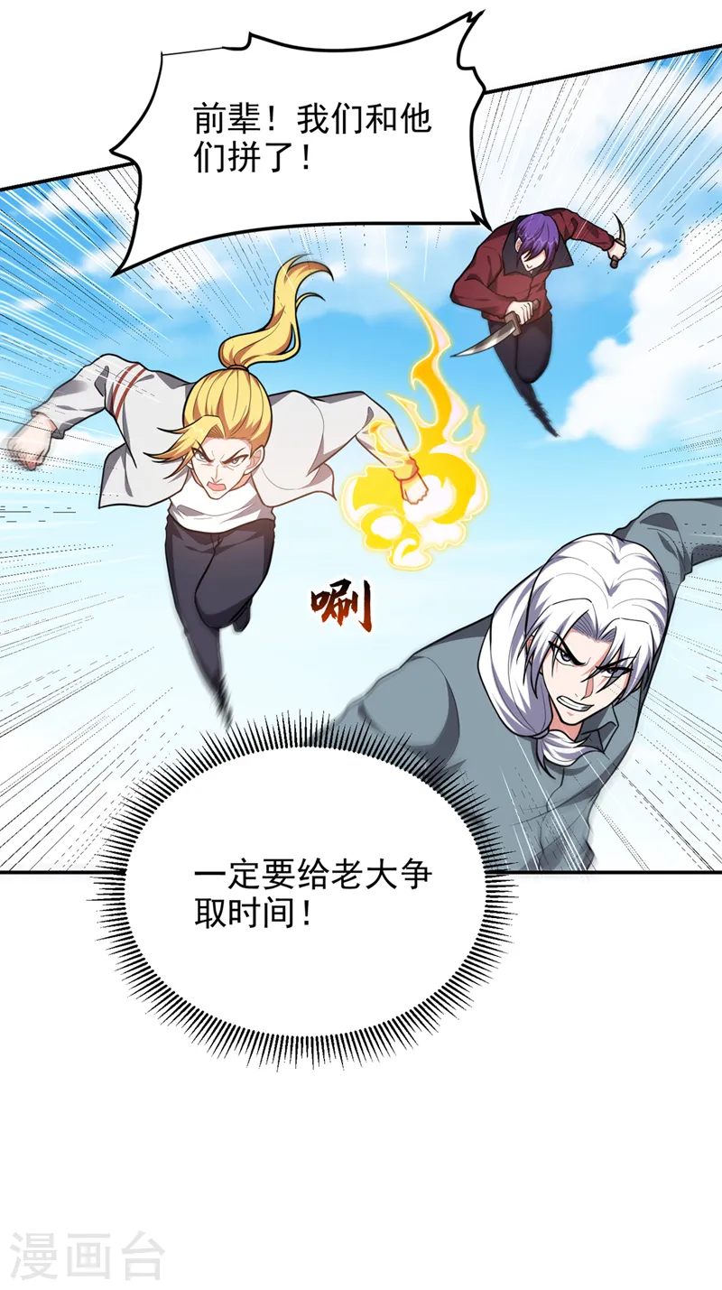 第310话 要玩完的是你们15